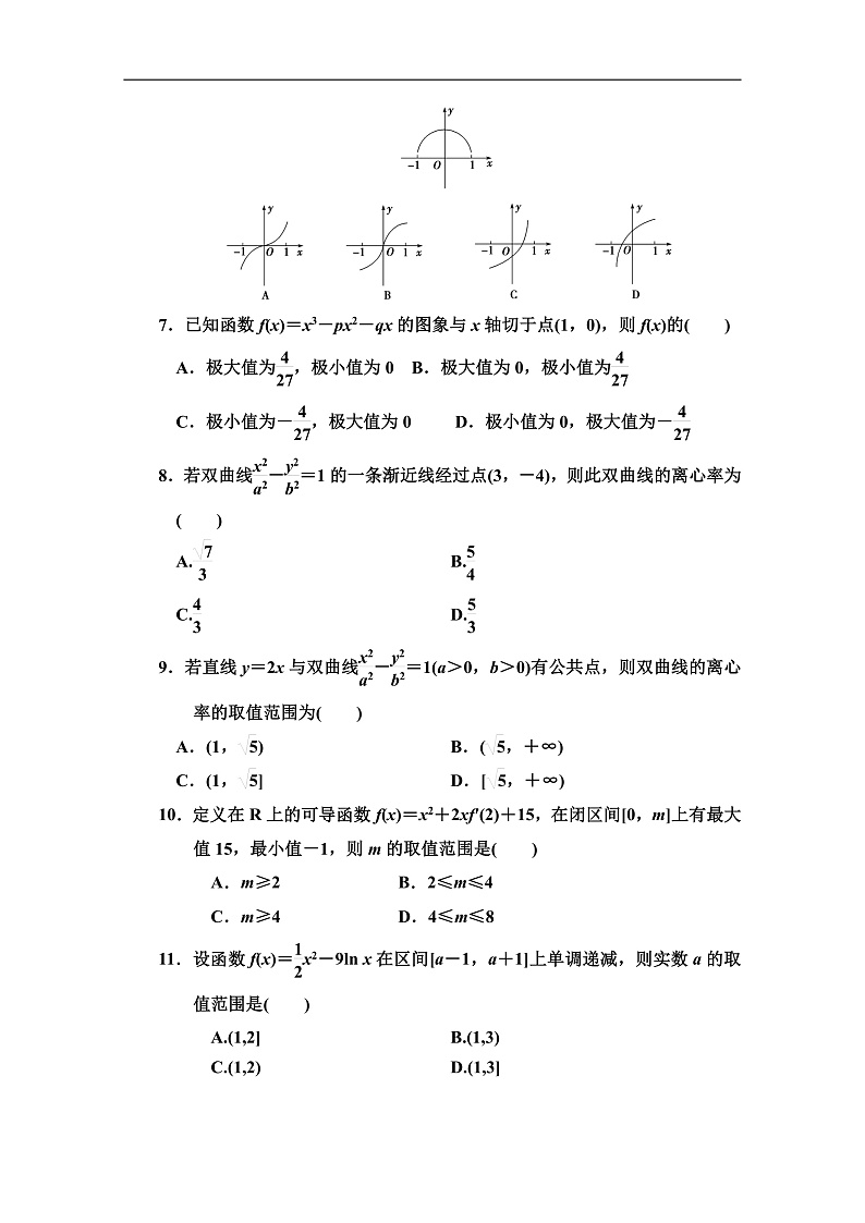 2020兰州联片办学高二上学期期末考试数学(文)试题含答案02
