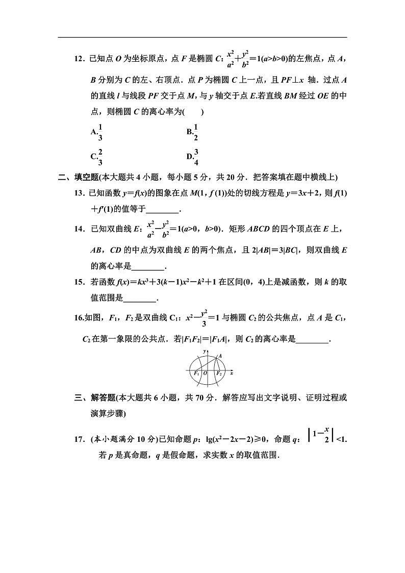 2020兰州联片办学高二上学期期末考试数学(文)试题含答案03