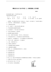 2020攀枝花高二上学期普通高中教学质量监测地理试题含答案
