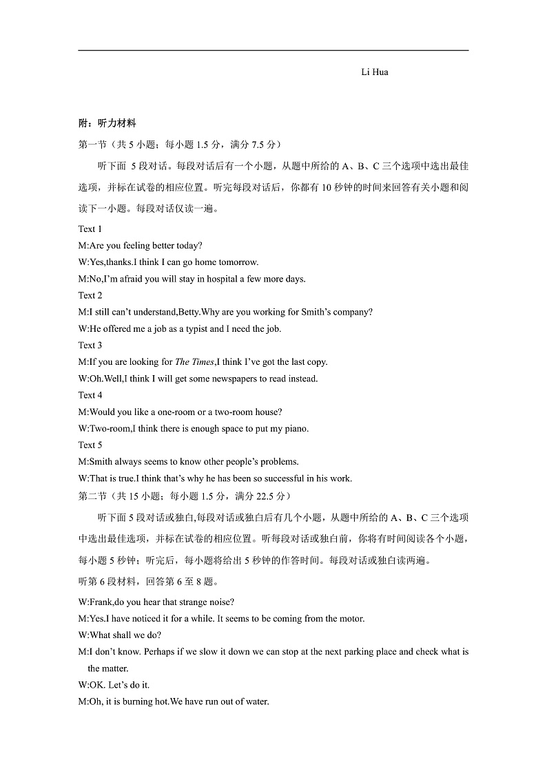 陕西省咸阳市武功县2019-2020学年高二上学期期中质量检测英语答案第2页