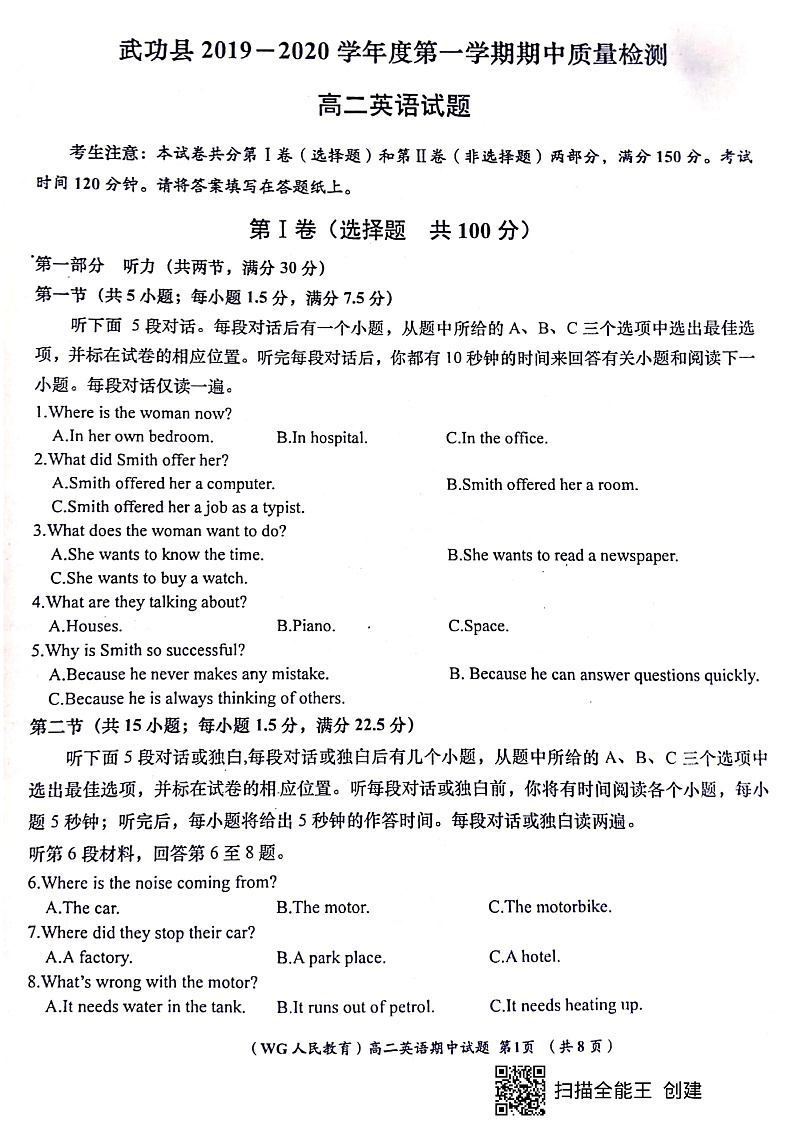 陕西省咸阳市武功县2019-2020学年高二上学期期中质量检测英语试题 PDF版含答案第1页