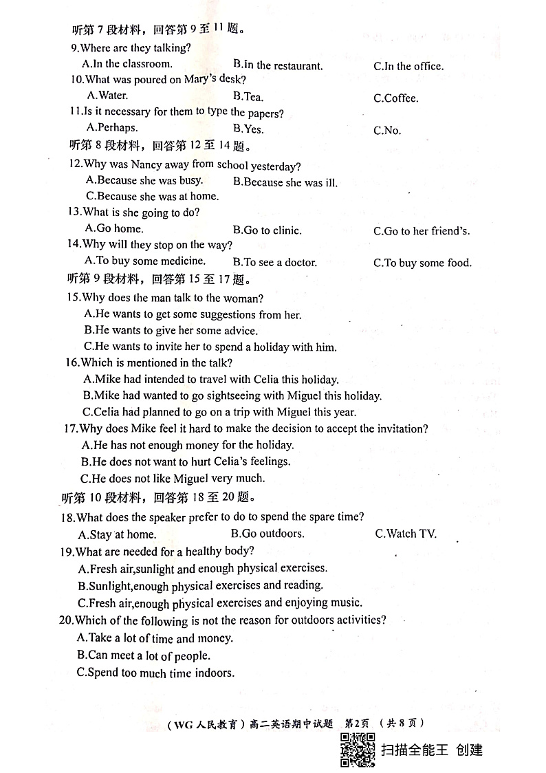 陕西省咸阳市武功县2019-2020学年高二上学期期中质量检测英语试题 PDF版含答案第2页