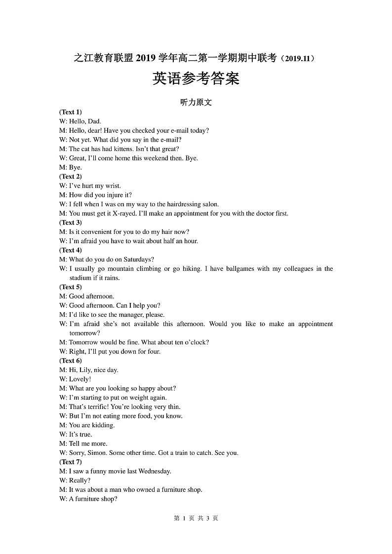 浙江省之江教育评价2019-2020学年高二上学期期中联考英语参考答案第1页