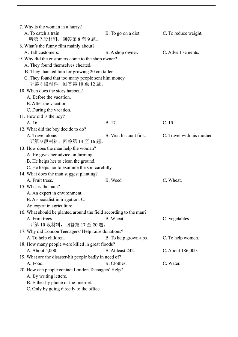 浙江省之江教育评价2019-2020学年高二上学期期中联考英语试题 Word版含答案第2页