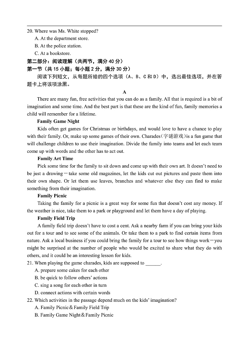 2020唐山一中高一下学期期中考试英语试题含听力含答案03