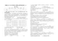 2020赣州南康区高一下学期线上第三次测试政治试题含答案