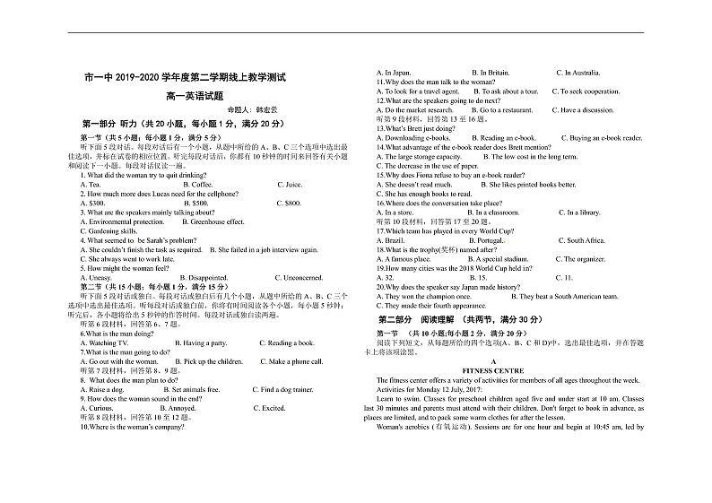 2020西安一中高一下学期期中考试英语试题含听力含答案01