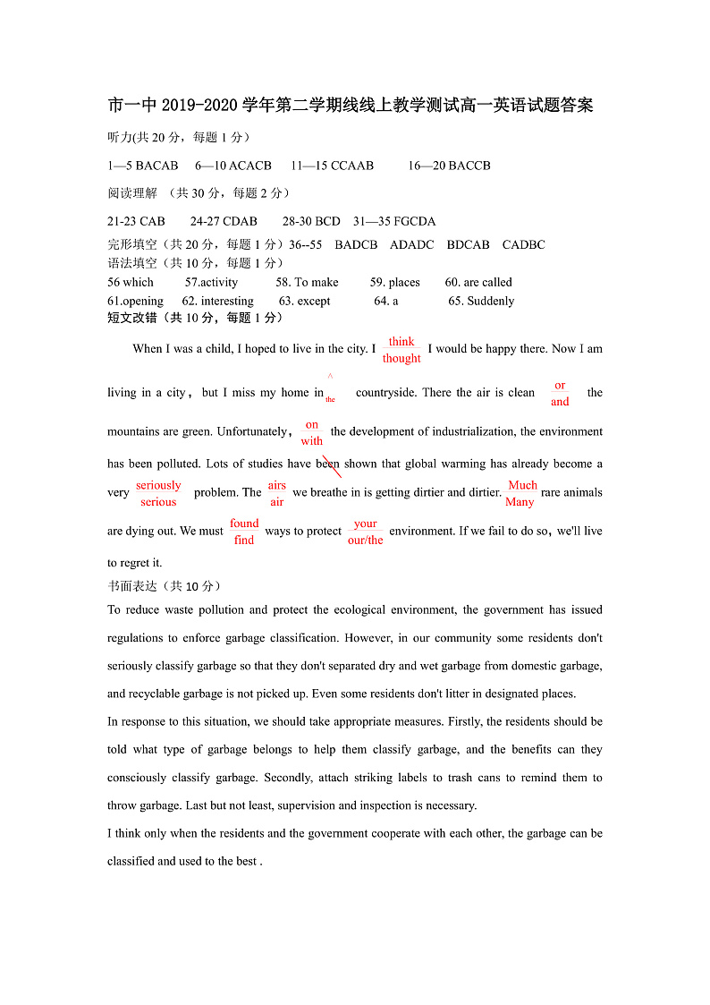 2020西安一中高一下学期期中考试英语试题含听力含答案01
