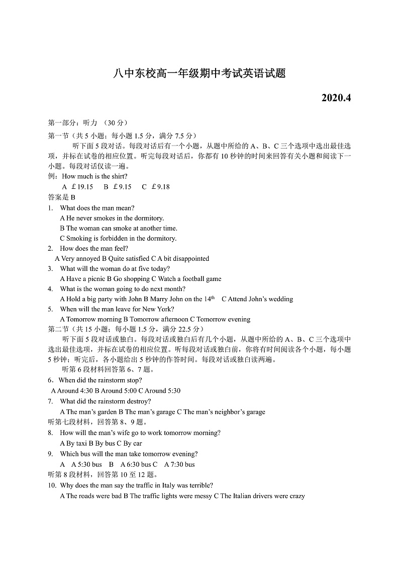 2020枣庄八中东校区高一下学期期中考试英语试题含答案01