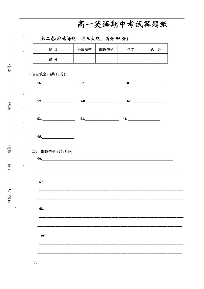 2020枣庄八中东校区高一下学期期中考试英语试题含答案01