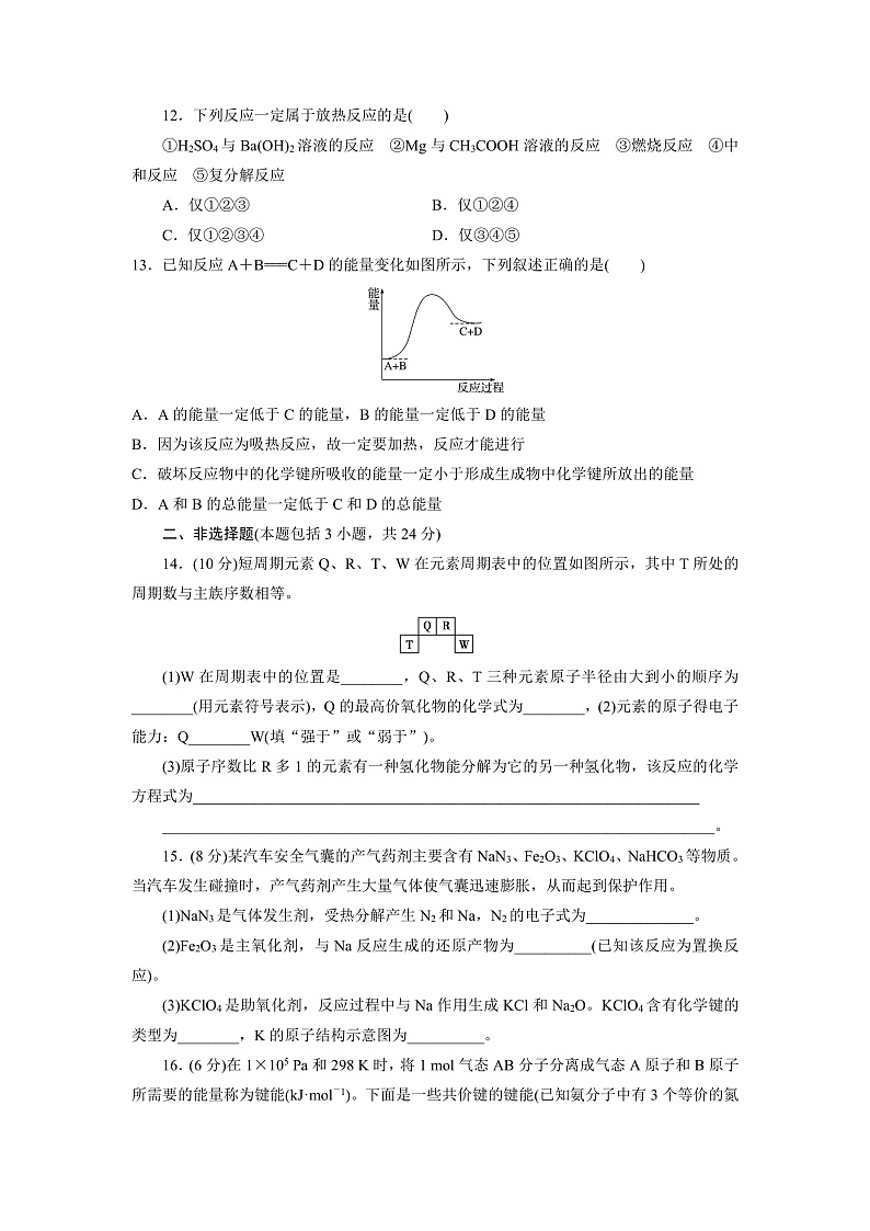 河南省开封市第五中学2019-2020学年高一下学期3月月考化学试题(PDF版)第3页