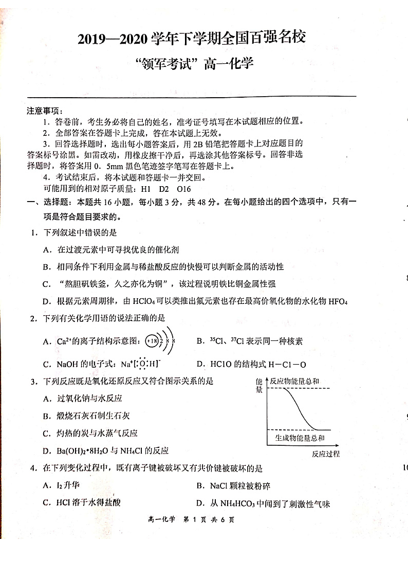 化学第1页