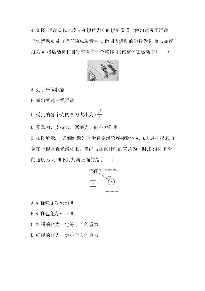 安徽省阜阳市临泉县第一中学2019-2020学年高一下学期第一次月考物理试题第2页