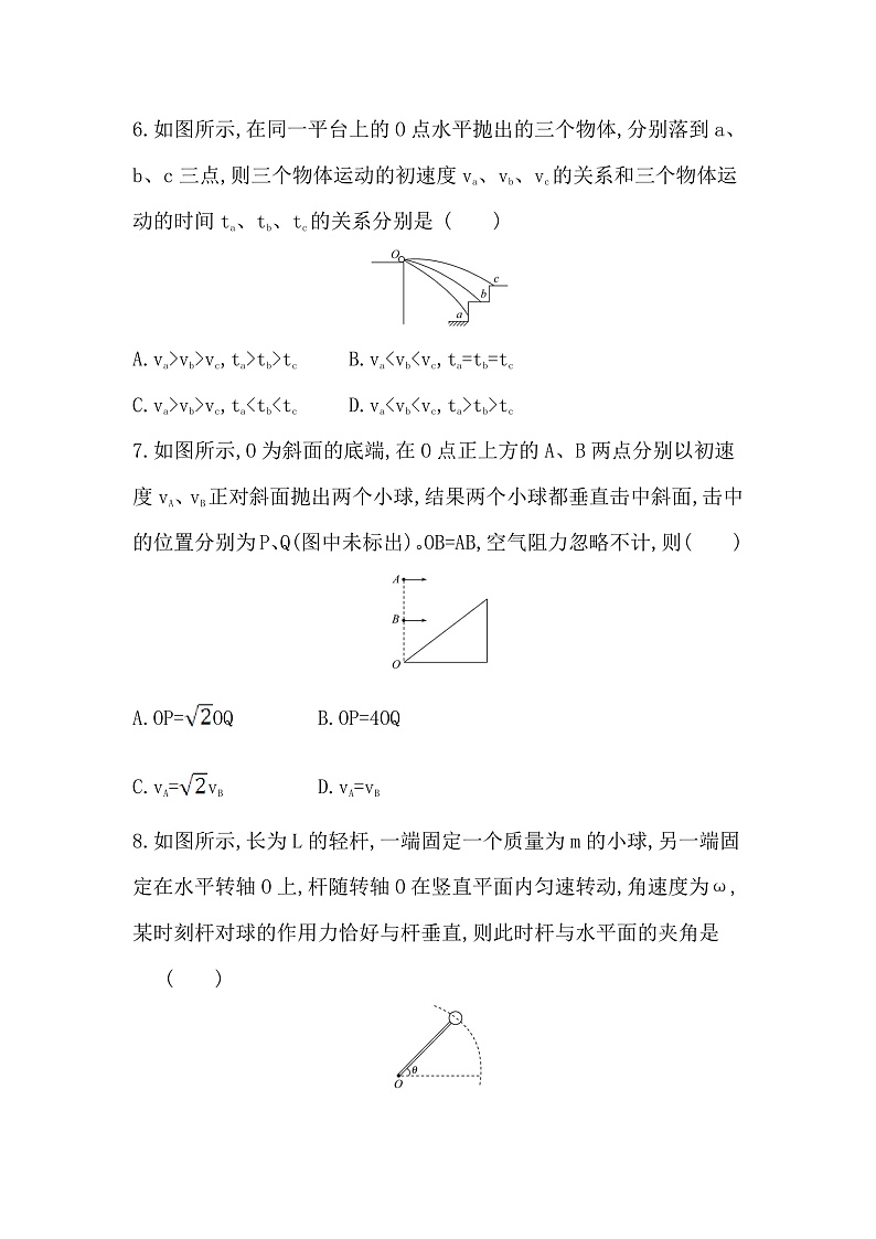 安徽省阜阳市临泉县第一中学2019-2020学年高一下学期第一次月考物理试题第3页
