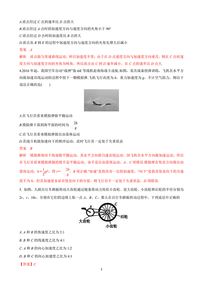 2020忻州一中高一下学期第四次考试物理试题PDF版含答案02