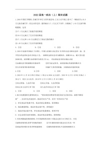 2020攀枝花高一上学期普通高中教学质量监测政治试题含答案