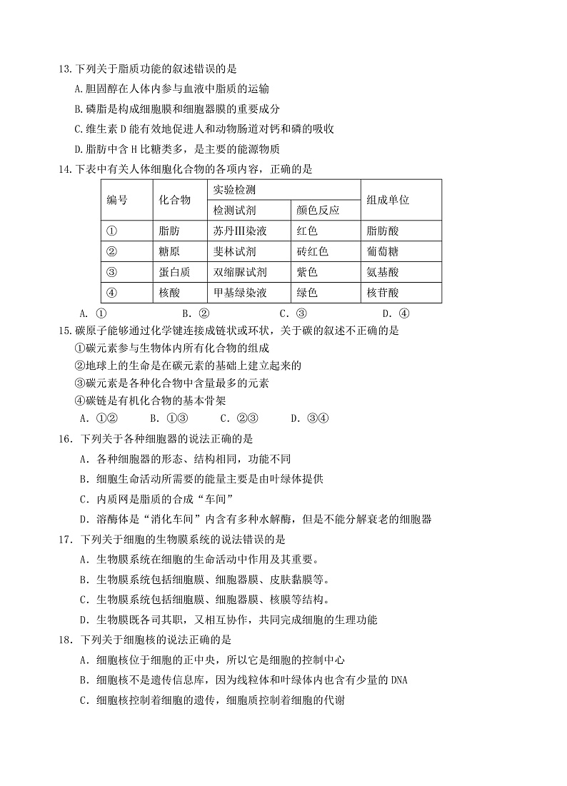 玉溪一中2020年1月高一年级期末考试卷第3页