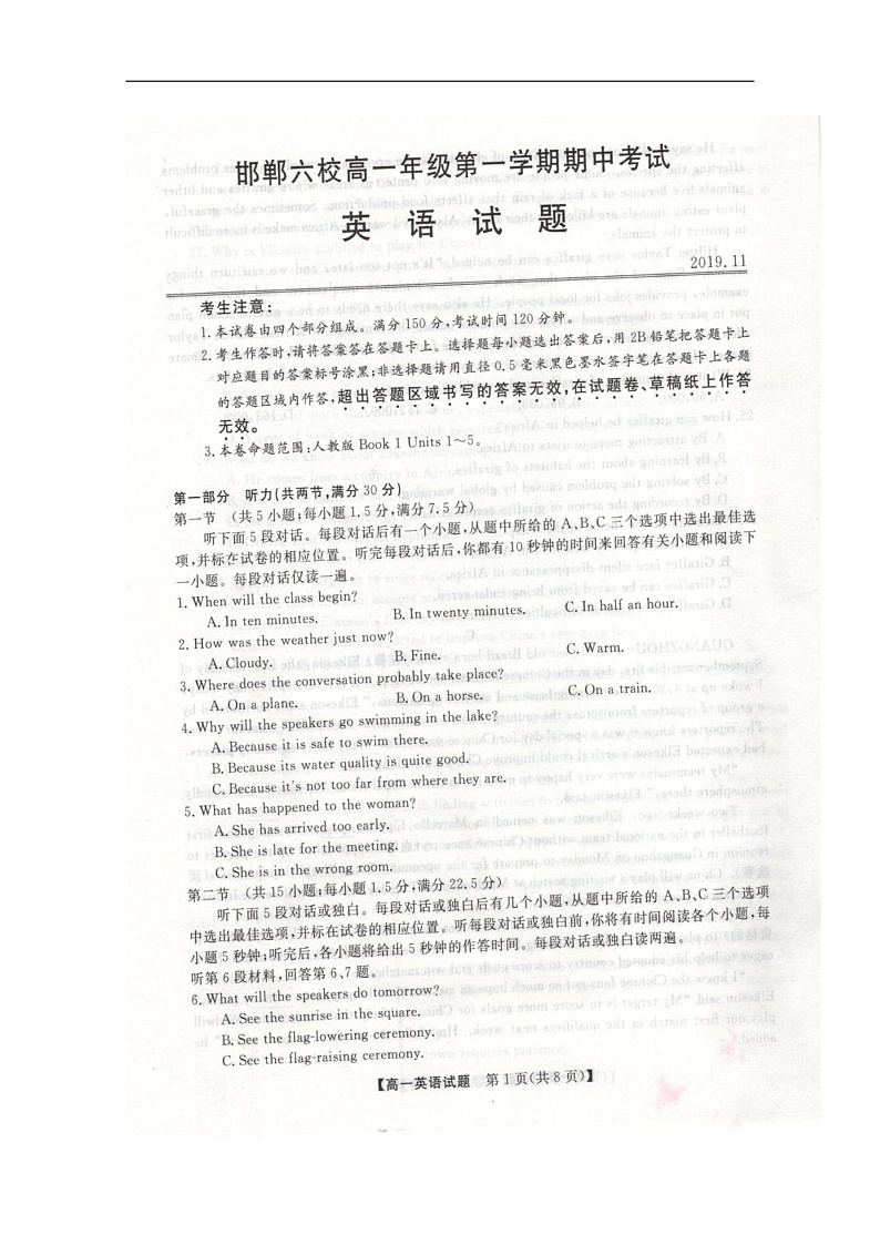 河北省邯郸市六校(大名县、磁县等六县一中)2019-2020学年高一上学期期中考试英语试题 扫描版含答案第1页