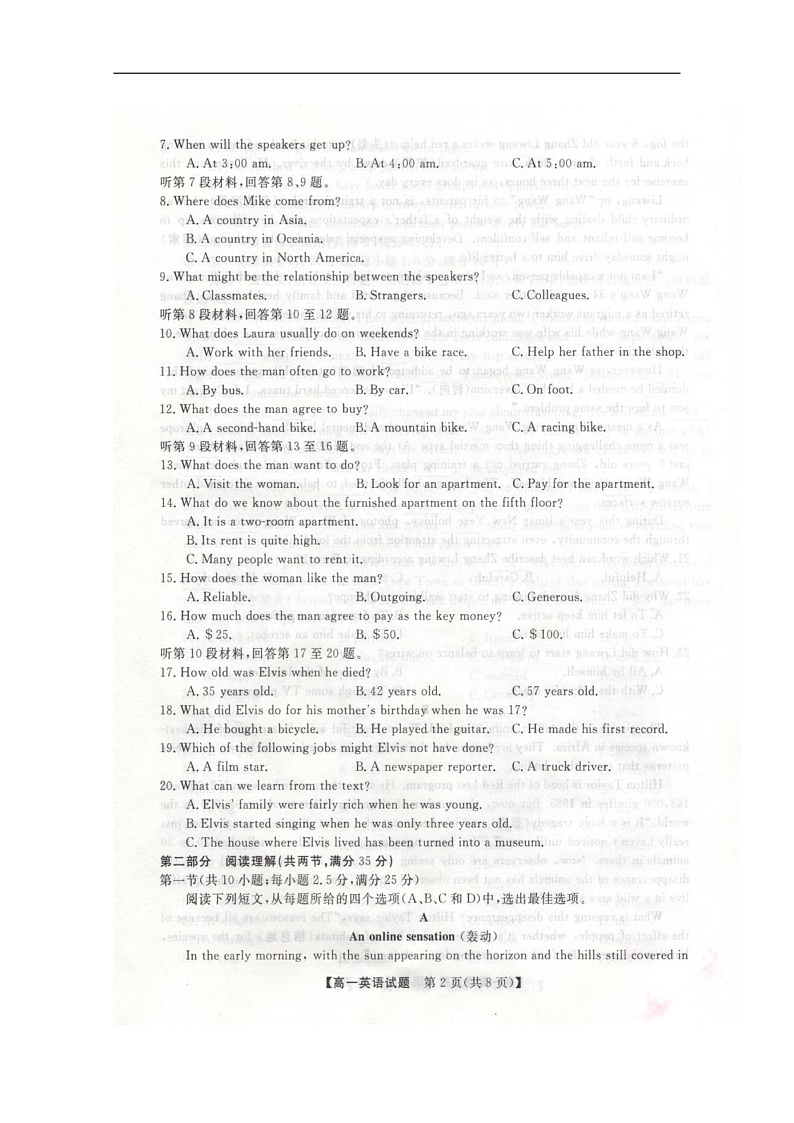 河北省邯郸市六校(大名县、磁县等六县一中)2019-2020学年高一上学期期中考试英语试题 扫描版含答案第2页