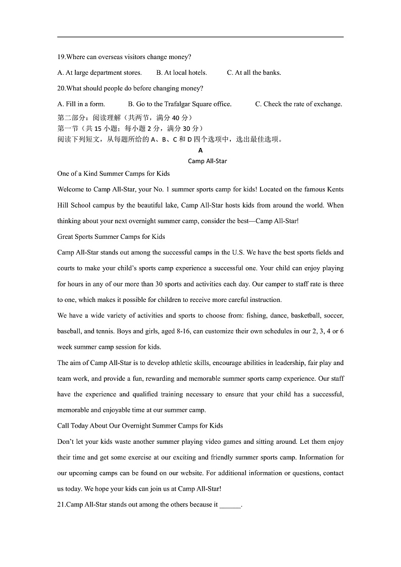 四川省棠湖中学2019-2020学年高一上学期期末模拟英语试题 Word版含答案第3页