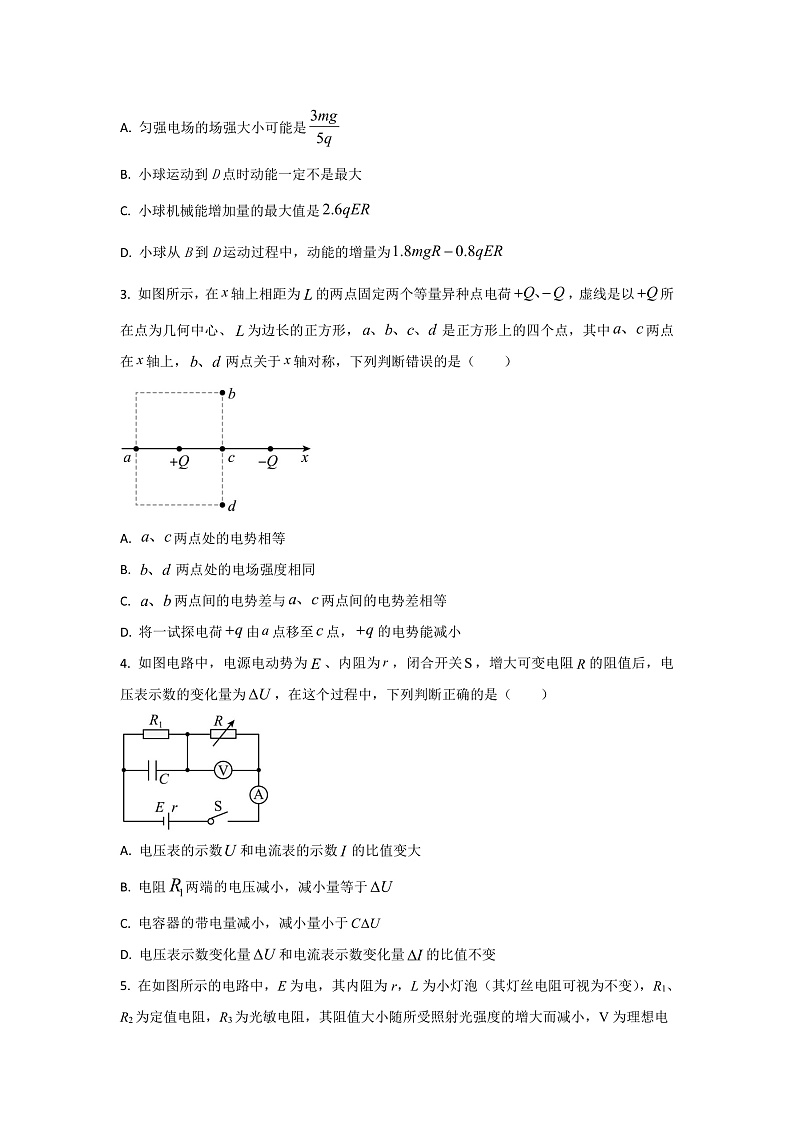2022-2023学年江西省景德镇市景德镇一中高二上学期期中考试物理试题(重点班)02