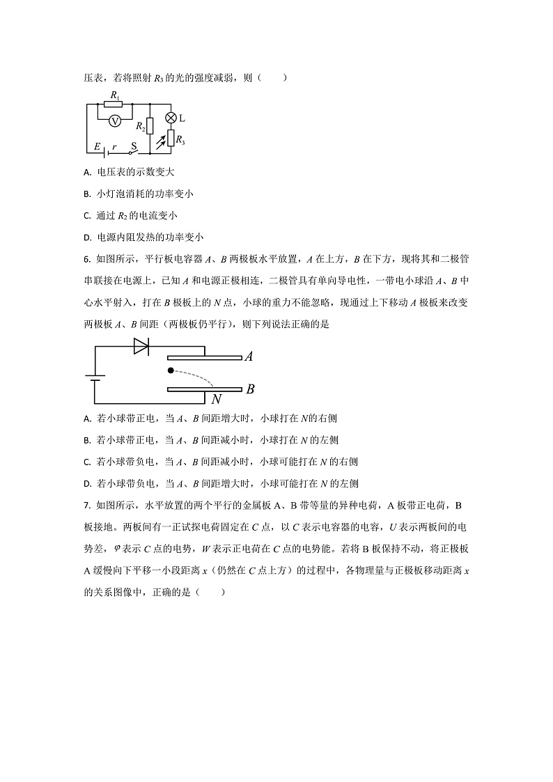 2022-2023学年江西省景德镇市景德镇一中高二上学期期中考试物理试题(重点班)03