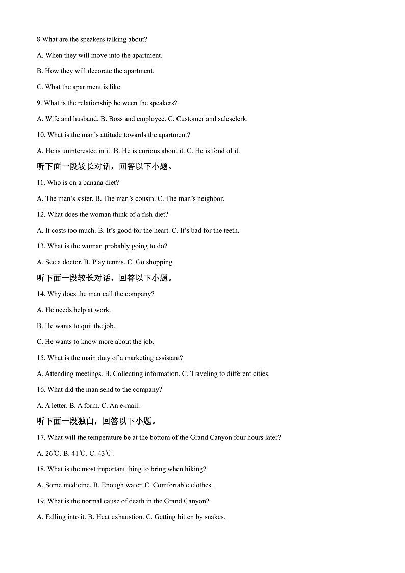 江苏省南通市海安市实验中学2022-2023学年高三上学期9月月考英语试题 Word版含解析 第2页
