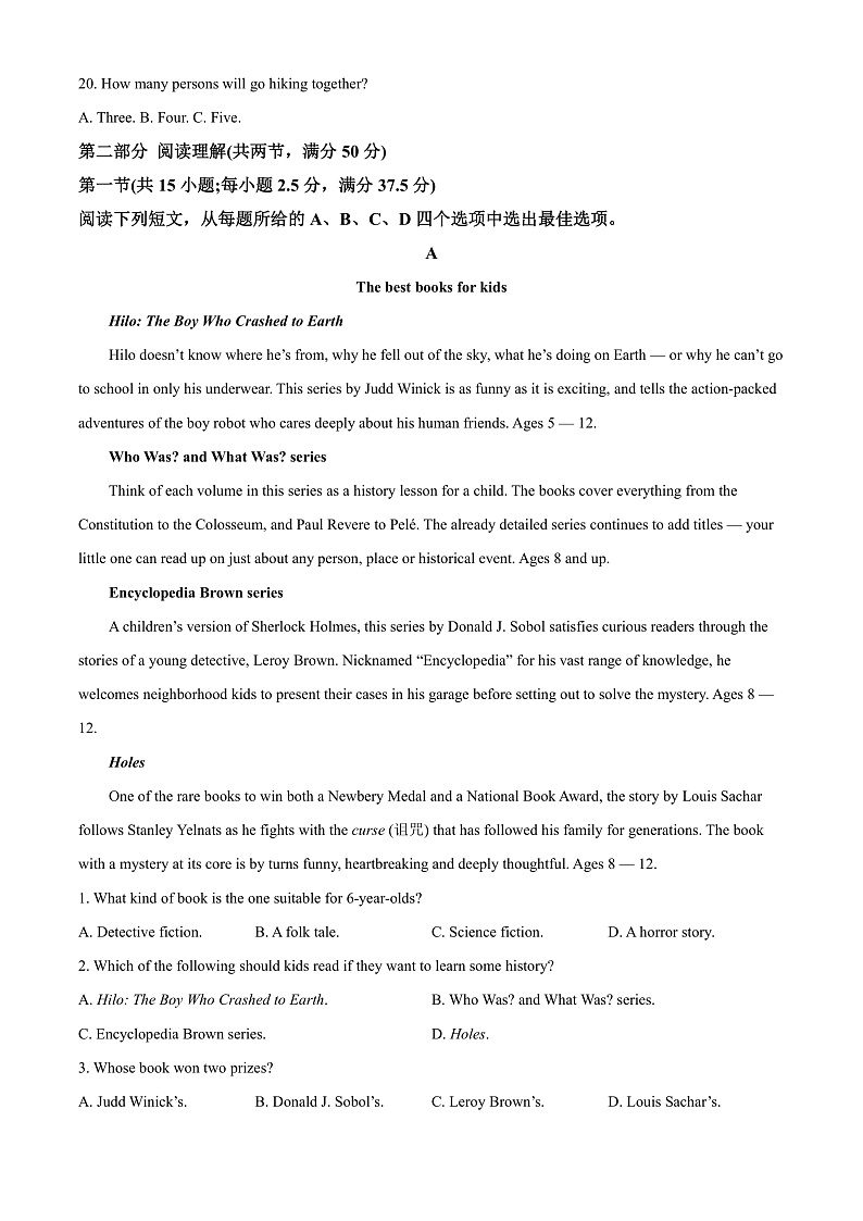 江苏省南通市海安市实验中学2022-2023学年高三上学期9月月考英语试题 Word版含解析 第3页