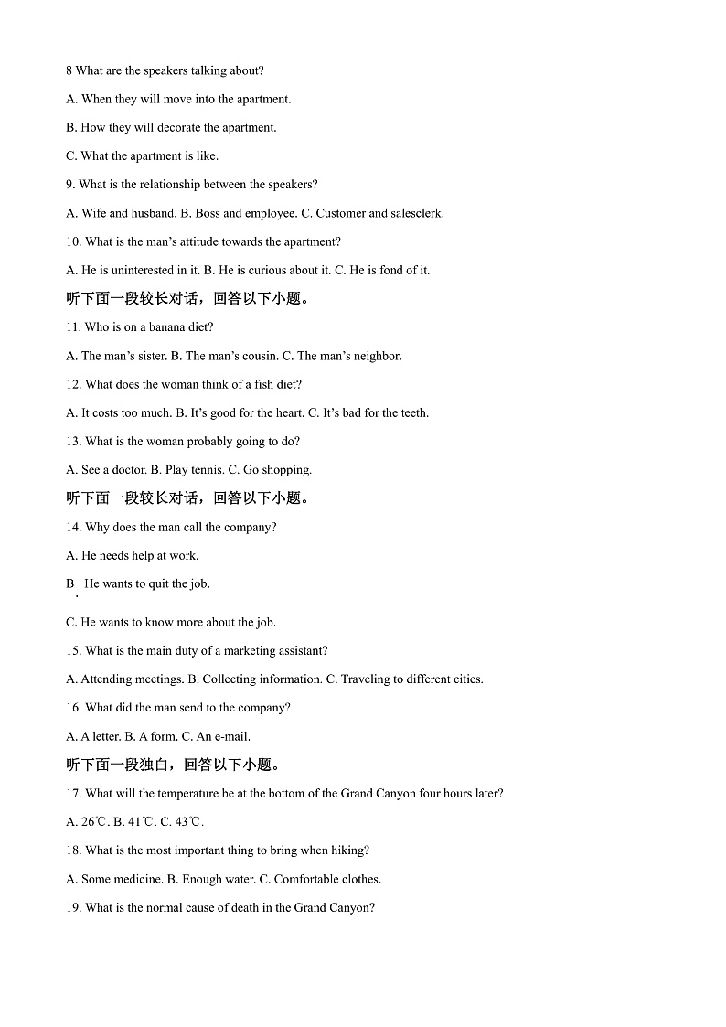 江苏省南通市海安市实验中学2022-2023学年高三上学期9月月考英语试题 Word版无答案 第2页