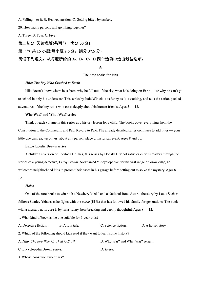 江苏省南通市海安市实验中学2022-2023学年高三上学期9月月考英语试题 Word版无答案 第3页