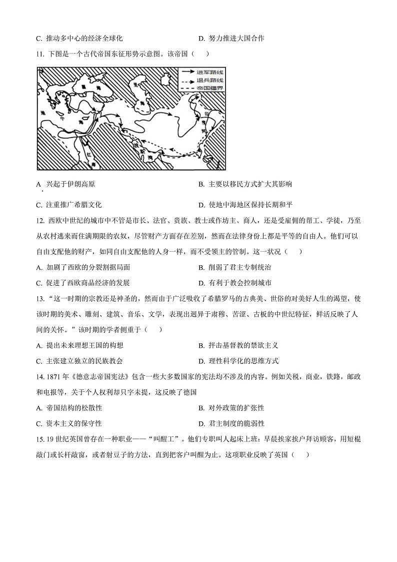 2023南通海安实验中学高三上学期9月月考试题历史含解析03
