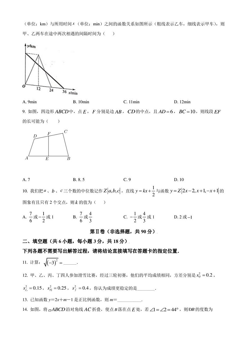 2021-2022学年湖北省武汉市青山区八年级下学期期末考试 数学 试题(学生版+解析版)第2页
