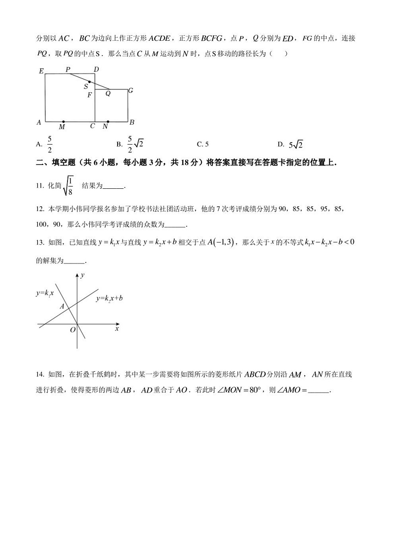2021-2022学年湖北省武汉市洪山区八年级下学期期末考试 数学 试题(学生版+解析版)第3页