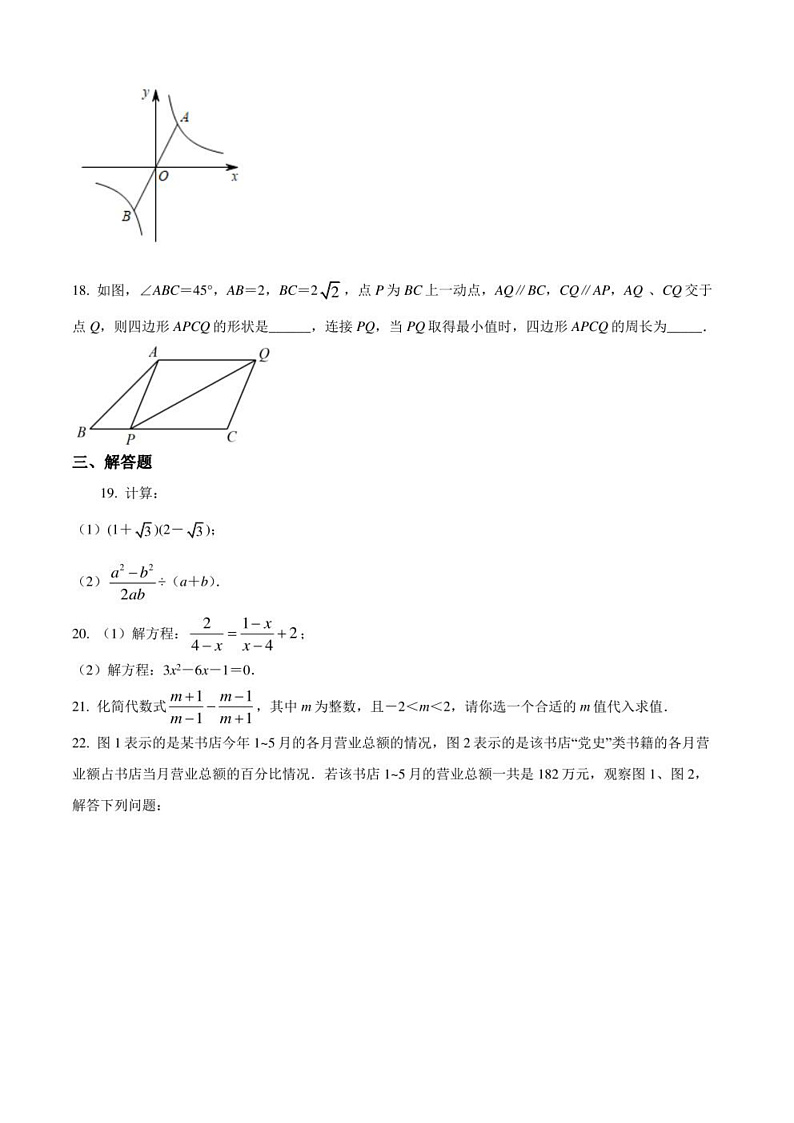 2021-2022学年江苏省无锡市滨湖区八年级下学期期末考试 数学 试题(学生版+解析版)03