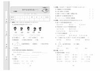 人教版数学二年级上册期中达标测试卷（一）（含答案）