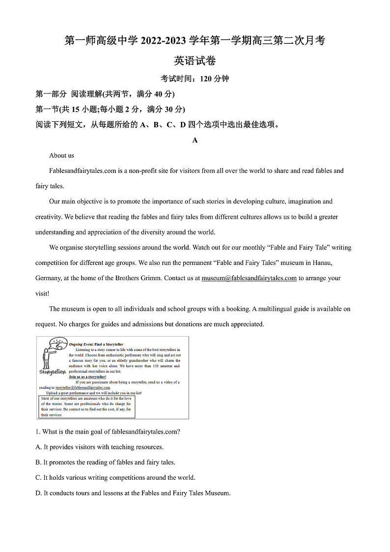 新疆生产建设兵团第一师高级中学2022-2023学年高三上学期第二次月考英语试题  Word版含解析第1页
