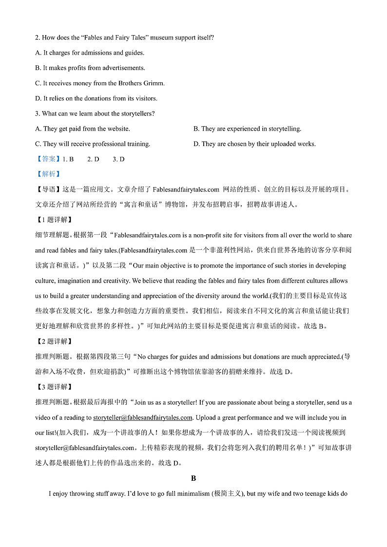 新疆生产建设兵团第一师高级中学2022-2023学年高三上学期第二次月考英语试题  Word版含解析第2页