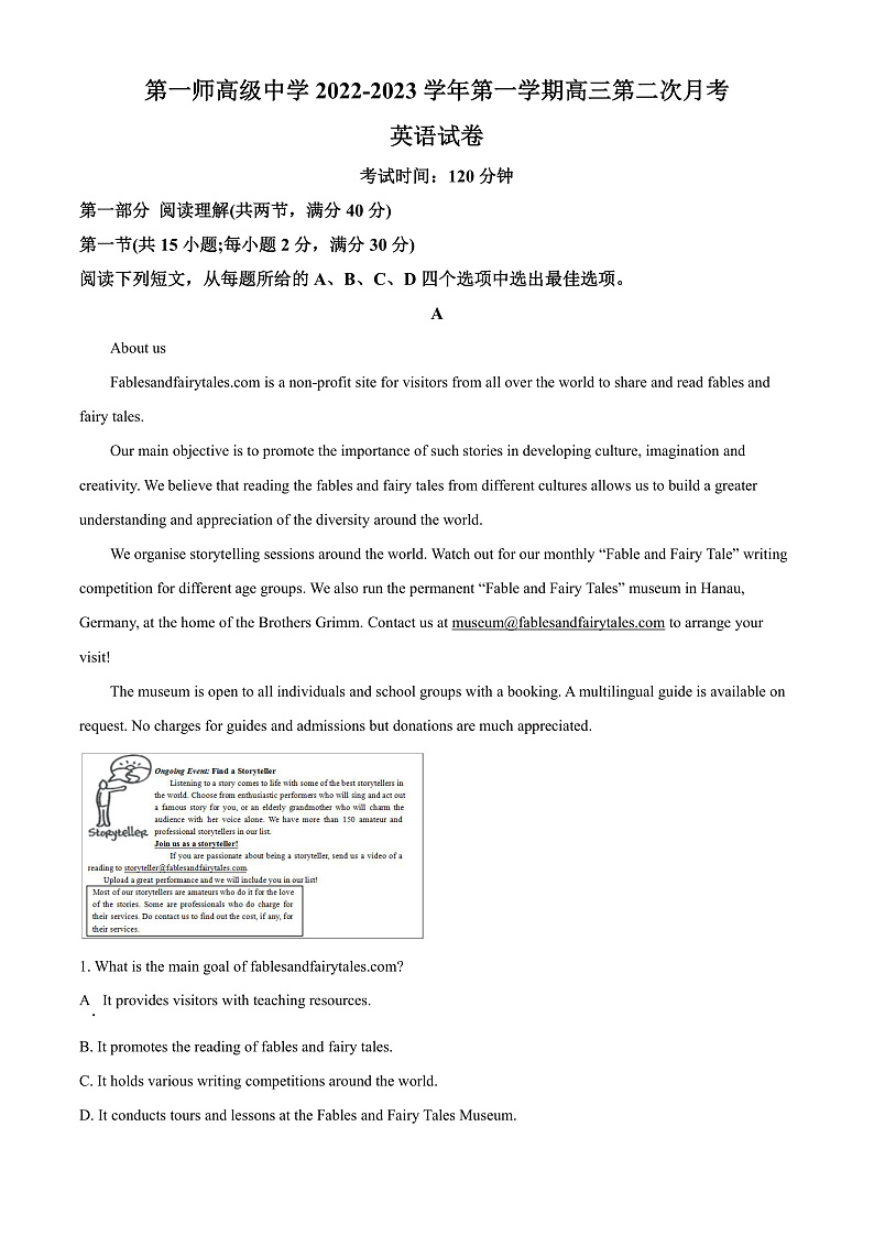 新疆生产建设兵团第一师高级中学2022-2023学年高三上学期第二次月考英语试题  Word版无答案第1页