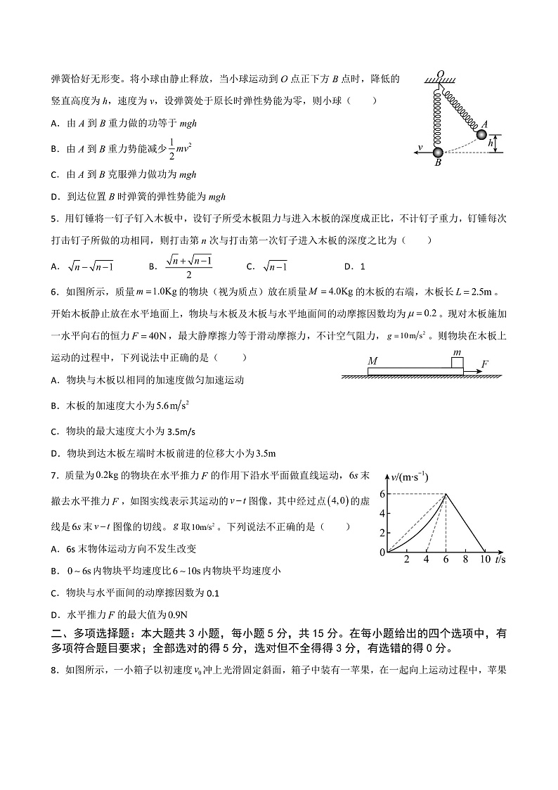 重庆市缙云教育联盟2022-2023学年高三上学期11月月度质量检测 物理第2页