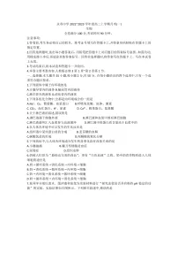 2023咸阳永寿县中学高二上学期第一次月考生物试题含答案