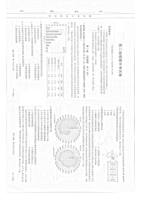 2023云南省金太阳上学期高二年级期中联考地理试卷PDF版含答案
