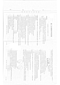 2023云南省金太阳上学期高二年级期中联考生物试卷PDF版含答案