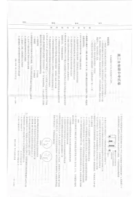 2023云南省金太阳上学期高二年级期中联考生物试卷PDF版含答案