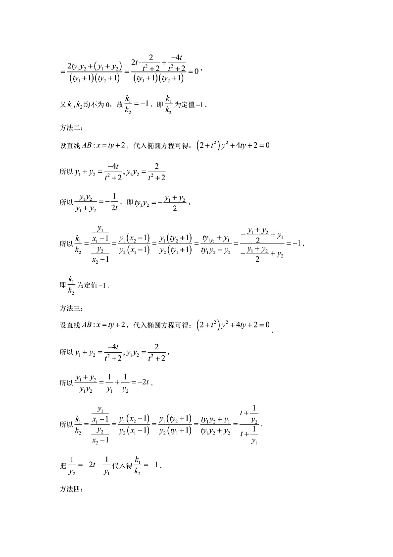 陕西省西安市长安区第一中学2022-2023学年高二上学期期中考试数学(文)答案第3页