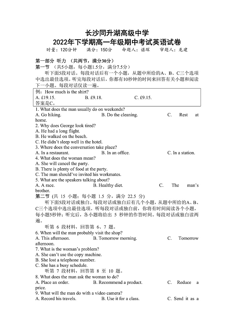湖南省长沙市同升湖高级中学2022-2023学年高一上学期期中考试英语试卷第1页