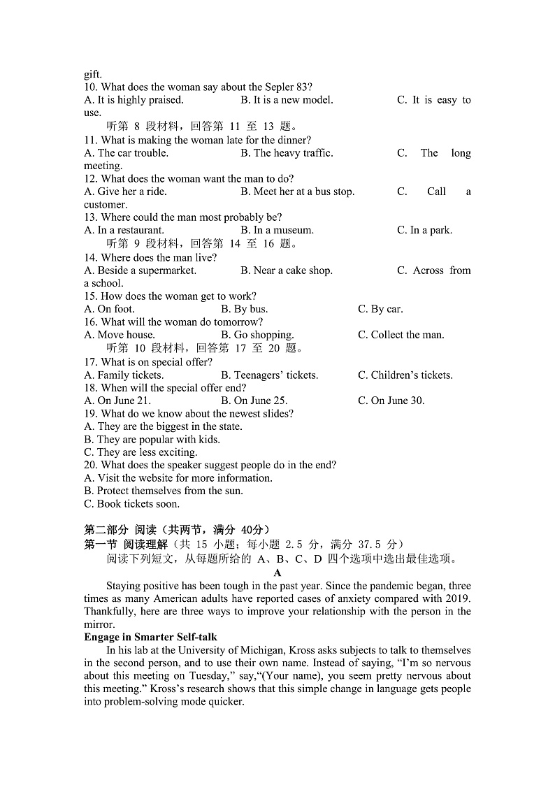 湖南省长沙市同升湖高级中学2022-2023学年高一上学期期中考试英语试卷第2页