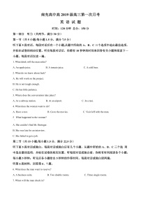 2022南充高级中学高三上学期第一次月考试题英语含解析