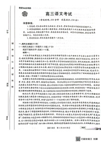 2023云南省高三上学期11月联考试题语文PDF版含答案