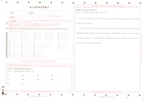 2023四川省高三上学期11月联考英语试题扫描版含解析