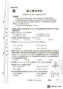 2022-2023学年云南省高三上学期11月联考试题 数学 PDF版